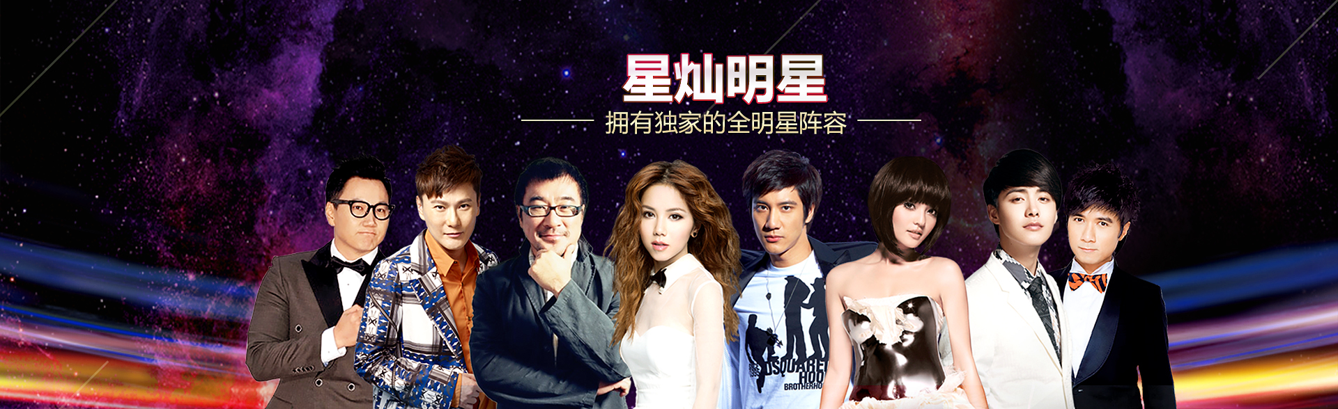 广州益达娱乐明星经纪公司